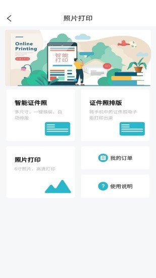 印箱云打印 v2.0.6