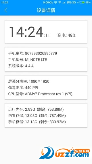 手机软件备份app v1.2