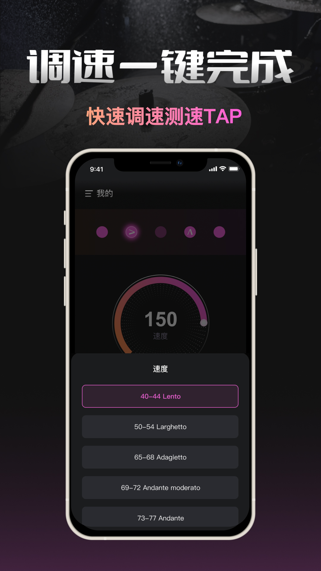 智能节拍器手机版 v1.0.0