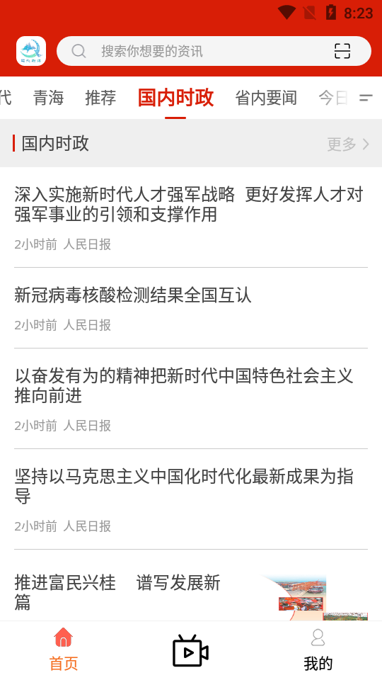 大美玛沁app安卓版 v2.3.0