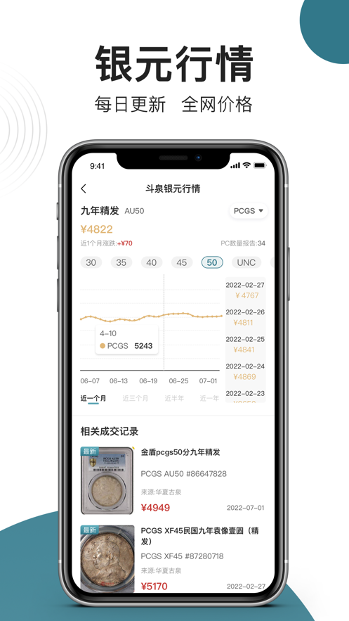 斗泉APP v9.6.3