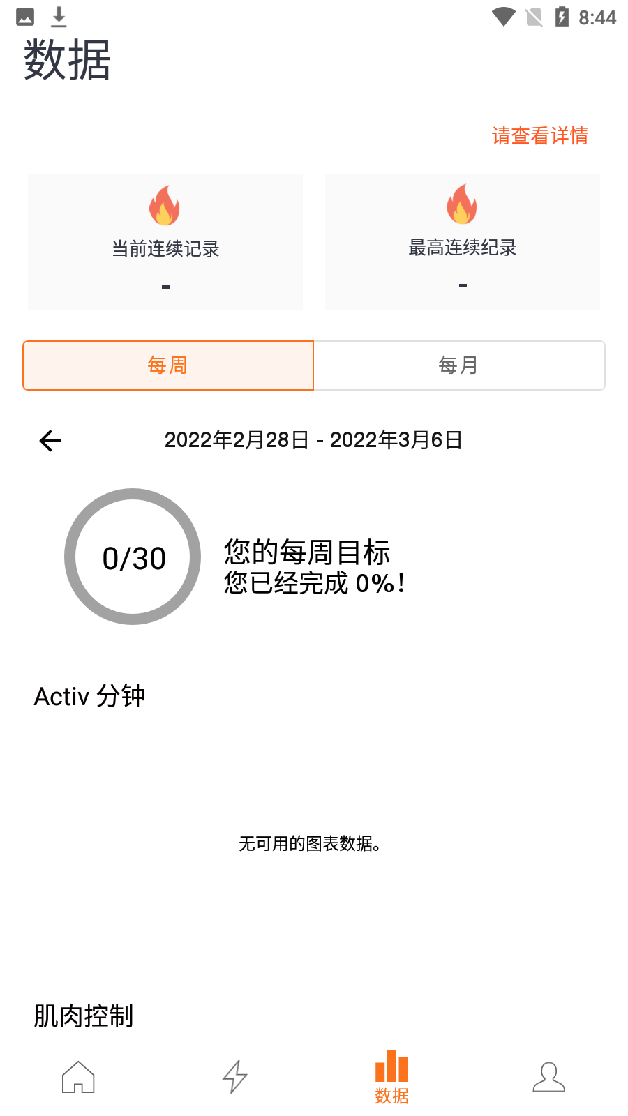 口袋健身房 v1.4.0