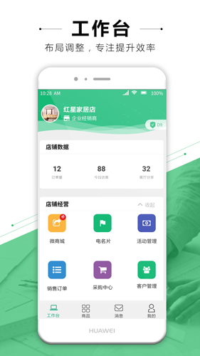 电上店下app v3.9.5