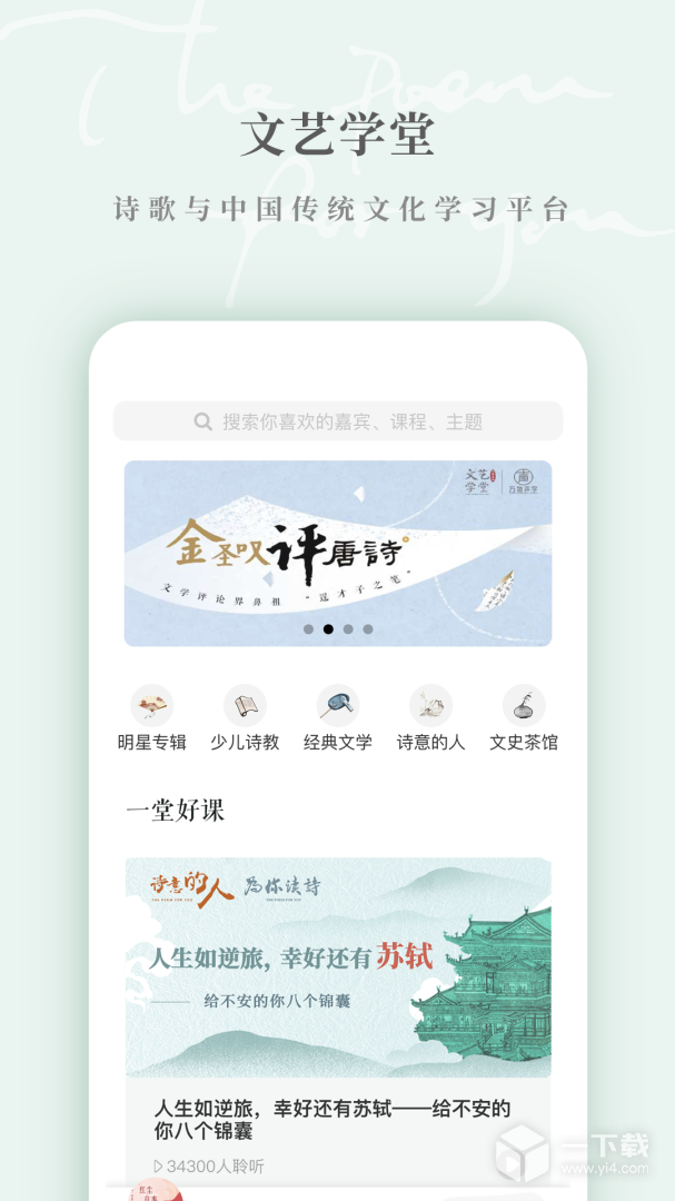 为你读诗Pro v1.6.5