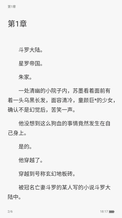 麦穗小说app v1.0.2