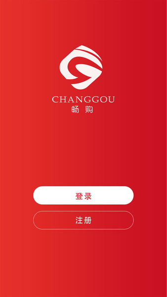 畅购全球购app v1.2.5