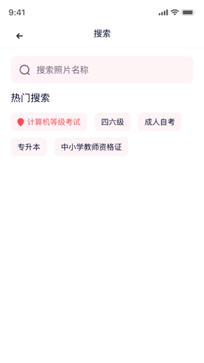 全自动证件照相机app下载安卓版 v1.0.1