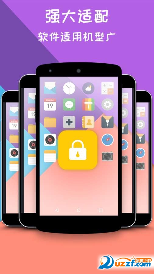 一键锁屏大师app v1.9.9