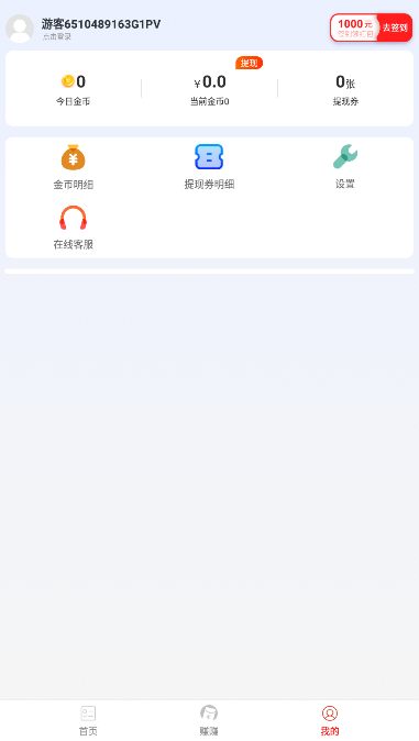 惠看点赚钱软件 v5.0.0