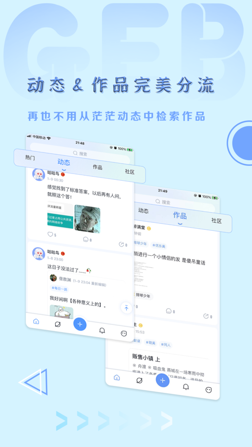 飞鸽博客app v2.3.5