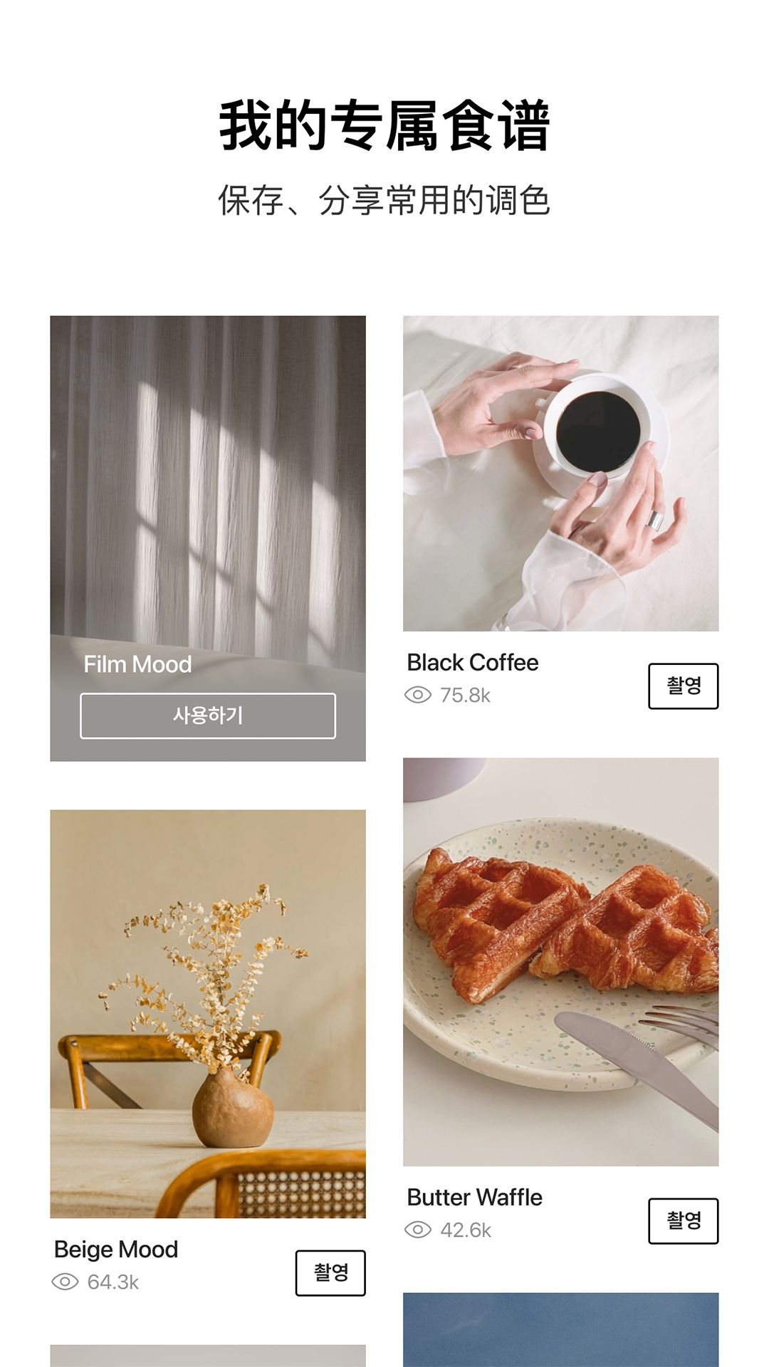 foodle软件下载最新版(Foodie) v7.2.10