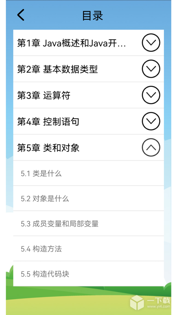 Java语言学习 v5.2.8
