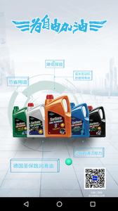 圣保路路行天下app v2.2.3