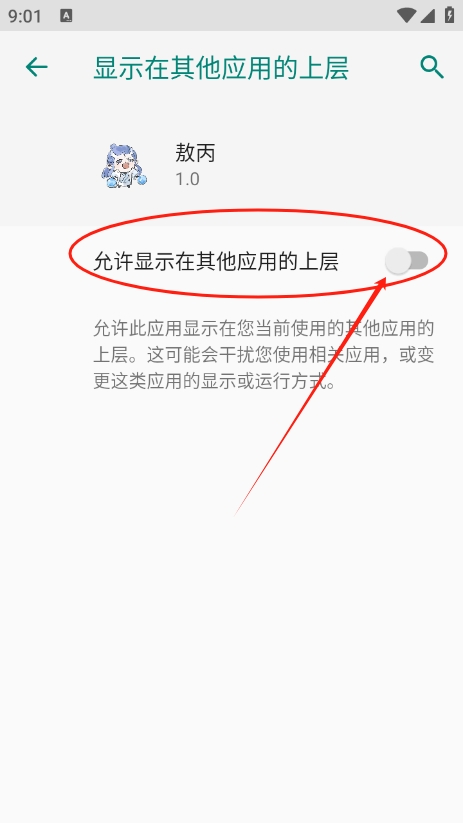 敖丙直装参数下载 v1.0