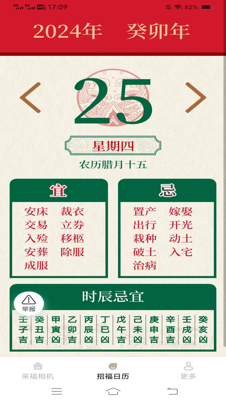 来福相机官方手机版下载 v2.3.6.2