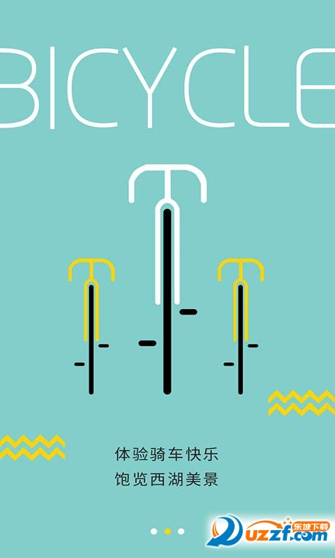 杭州市民卡app v6.7.20