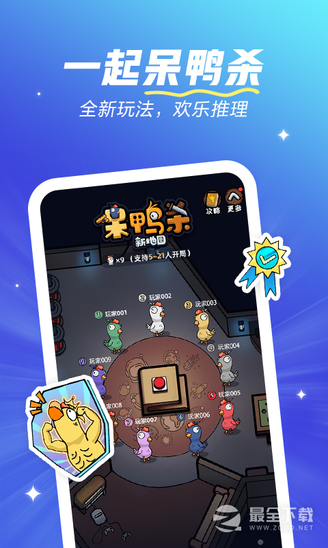 欢游 v2.77.5-19030