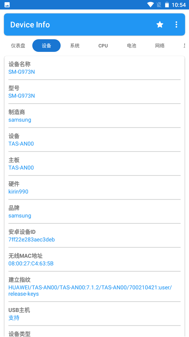 Device Info最新版 v5.19.1