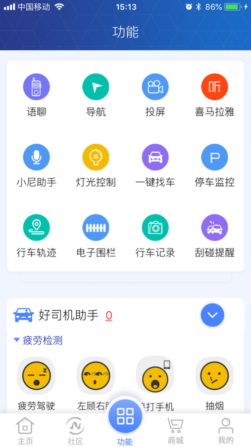 伴尼同行软件 v2.0.22
