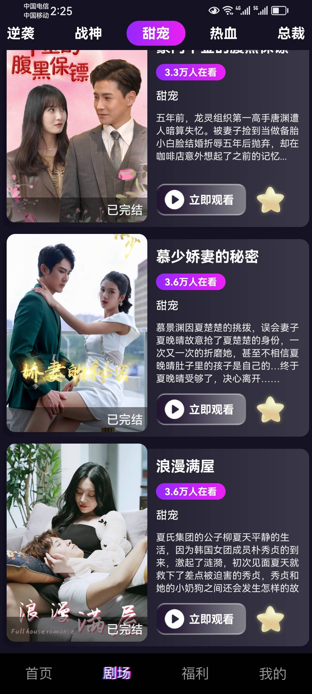 剧开心下载 v4.1.6