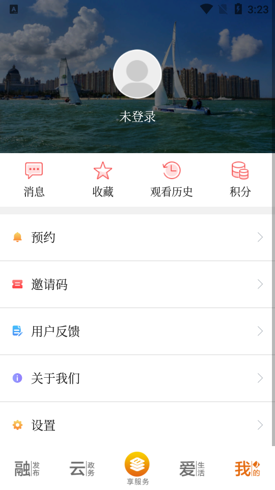 i启东app v2.09