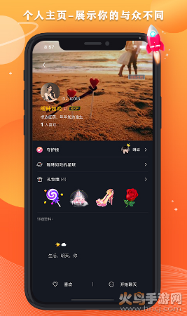 星空之遇app v2.11.12