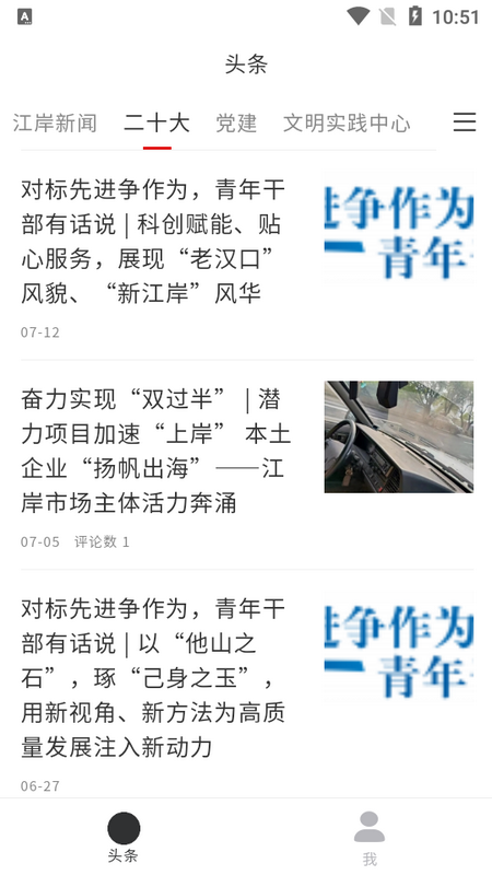 大江金岸app手机最新版 v1.3.0