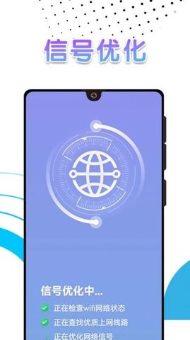 白象流量助手软件 v1.0.0