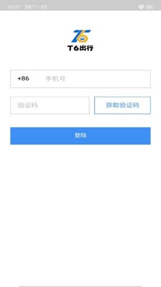 T6出行软件 v3.0.0