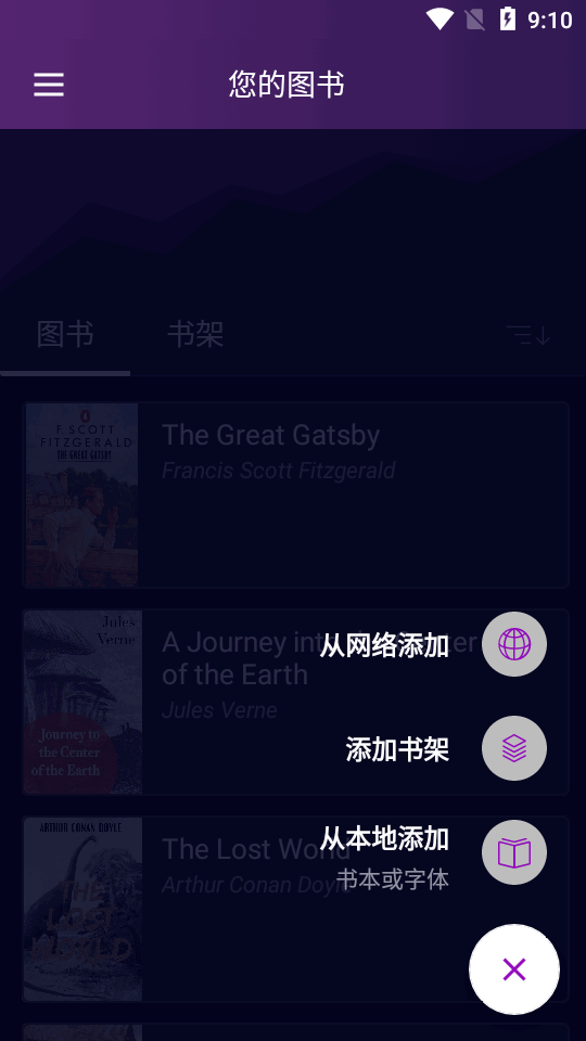 eBoox阅读器app v2.60