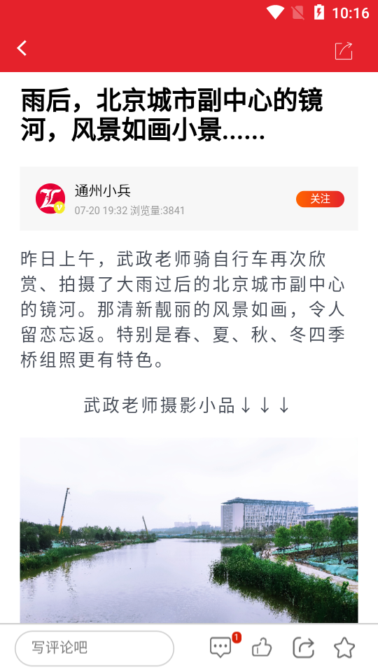 通州小兵APP v2.1.4