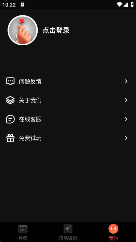 全网短剧免费看app
