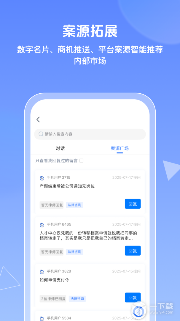 得理律助 v1.9.4.1