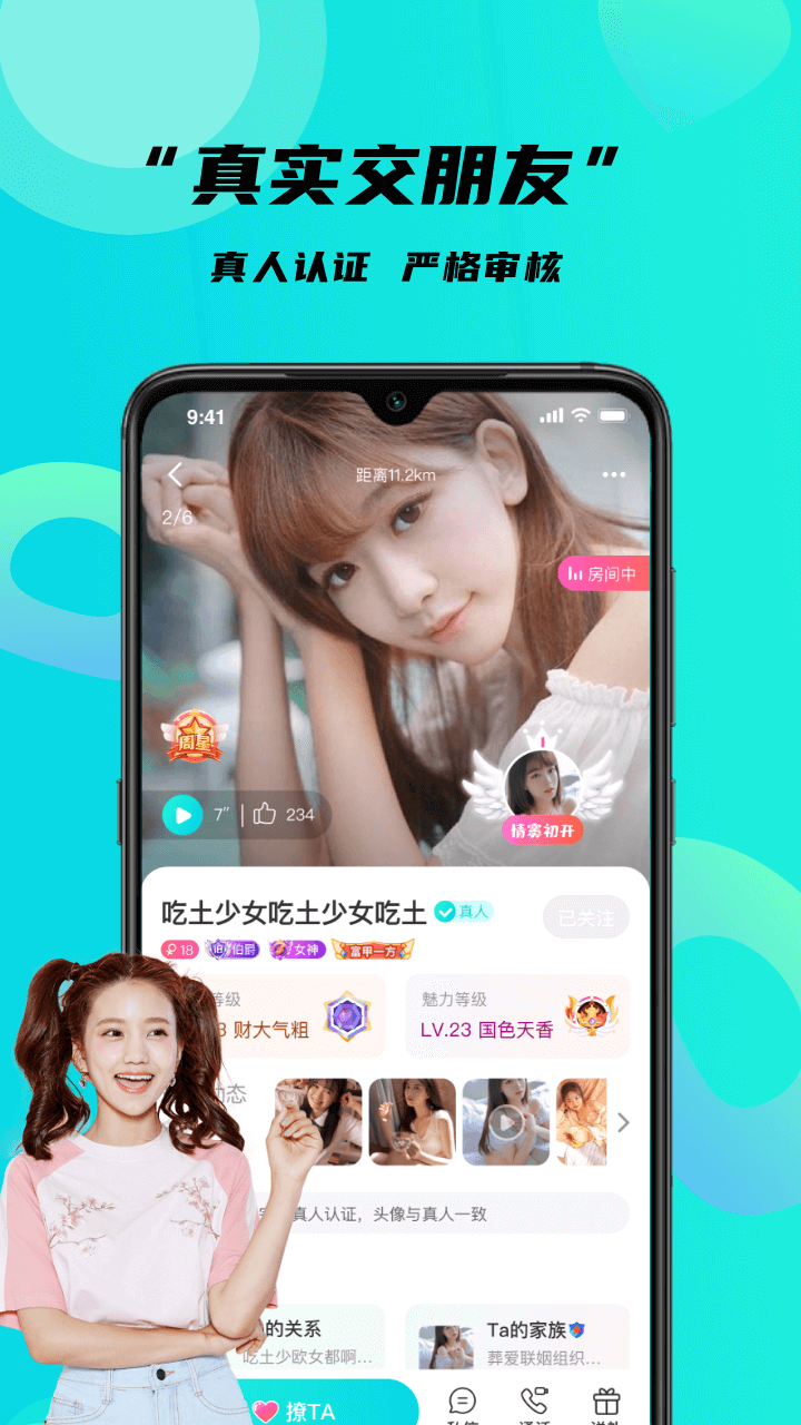 轻遇app v1.0.7