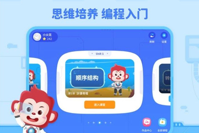 火花编程app安卓版 v25.12.1