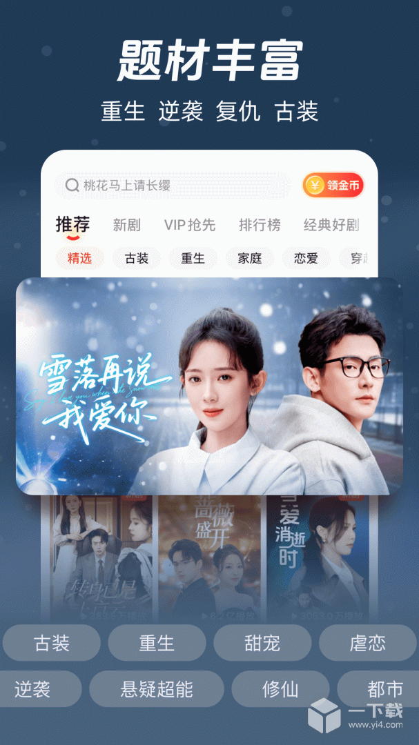 河马剧场 v2.21.2