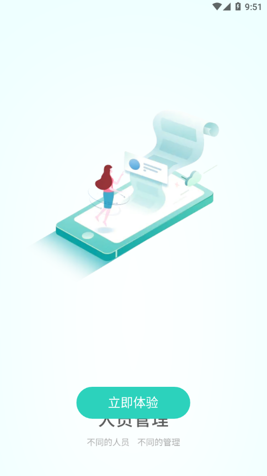 ie护理安卓版 v1.6.2