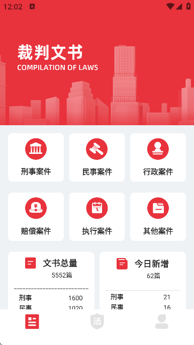 合同示范文本库