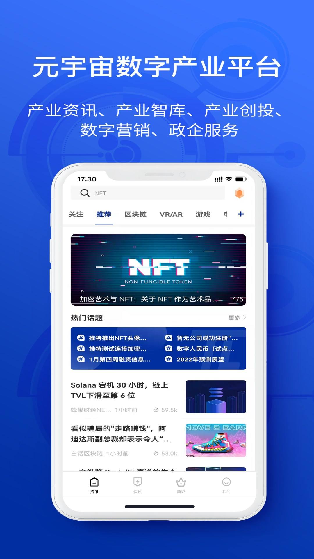 陀螺科技app v2.1.4
