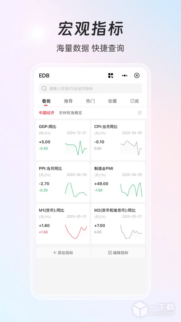 同花顺iFinD v9.26.0