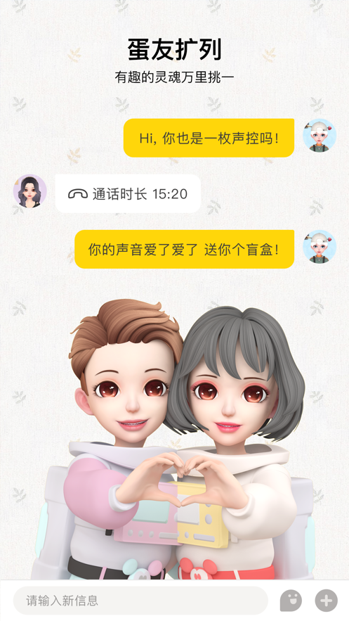 秀蛋app v2.9.16