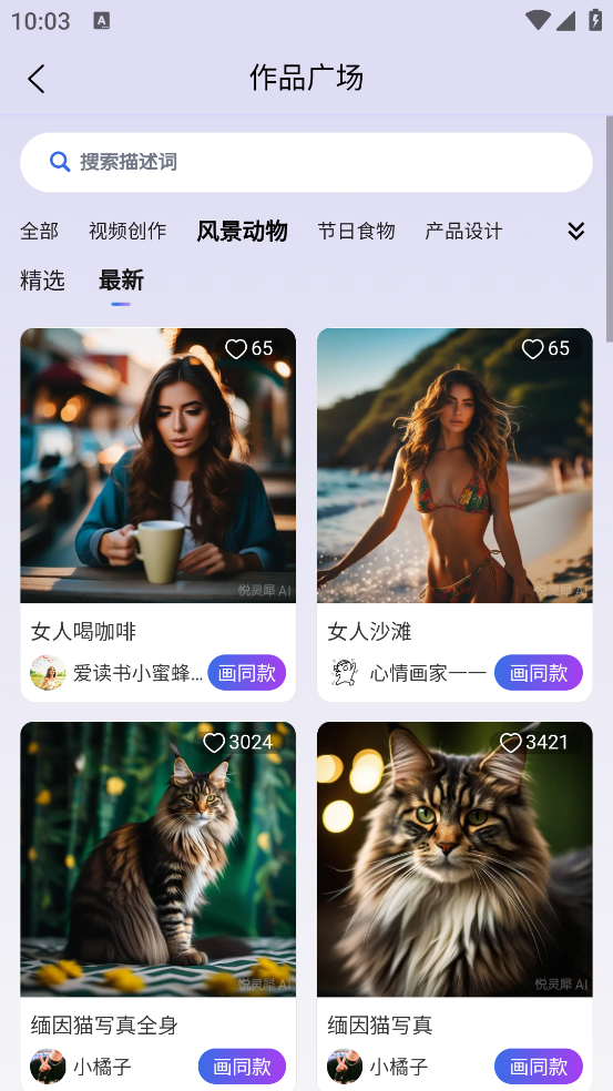 悦灵犀 v2.3.0