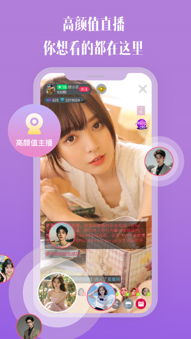 茶恋视频聊天app v1.0.4