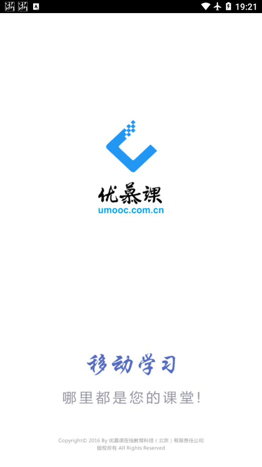 课程伴侣app v1.8.3
