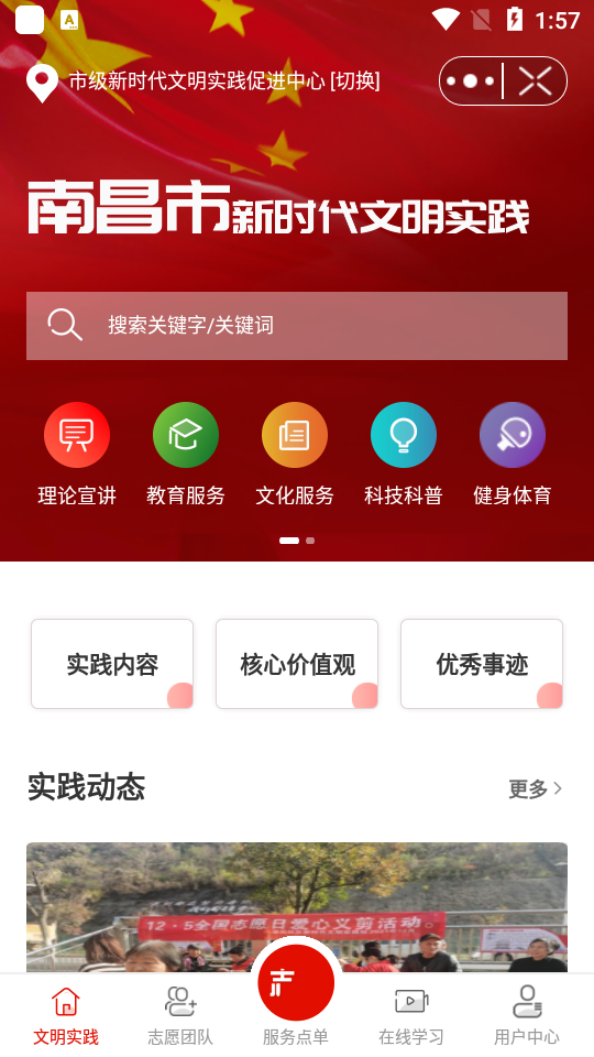爱南昌app官方