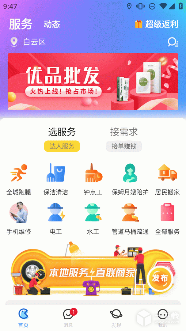 随时约 v5.2.1