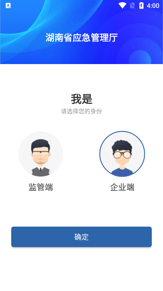 湖南应急学法考法 v1.0.7