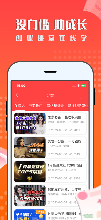 一米赚钱软件下载正规平台 v1.6.5