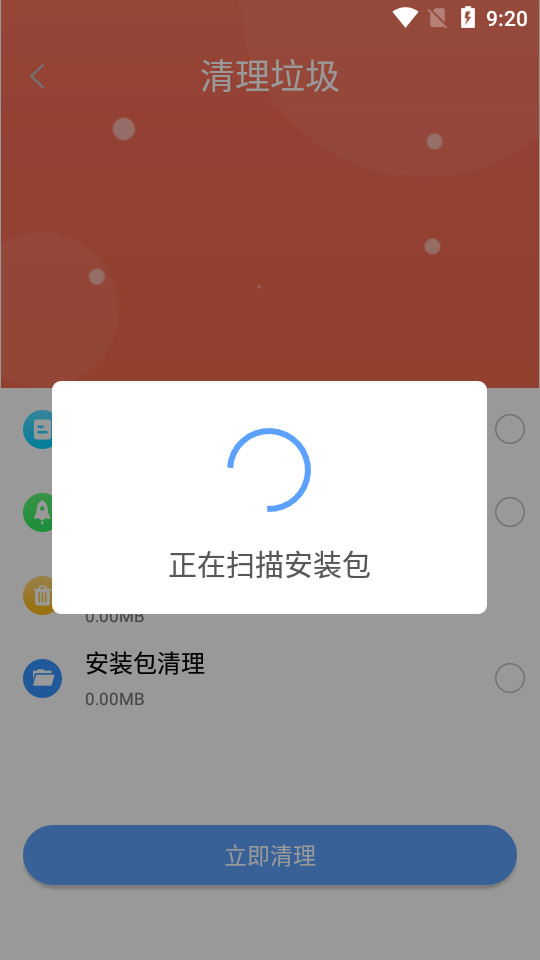 贝贝手机清理助手app v1.0