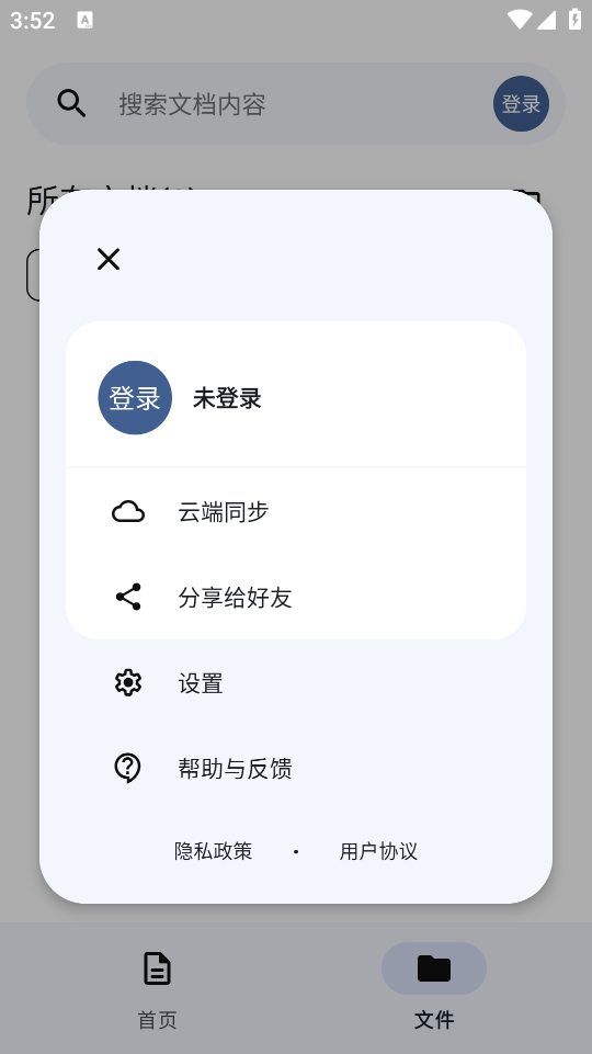 奇妙扫描 v1.0.3